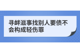 货款要不回，讨债公司能有效解决问题