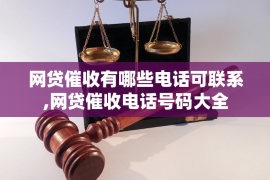 白云对付老赖：刘小姐被老赖拖欠货款